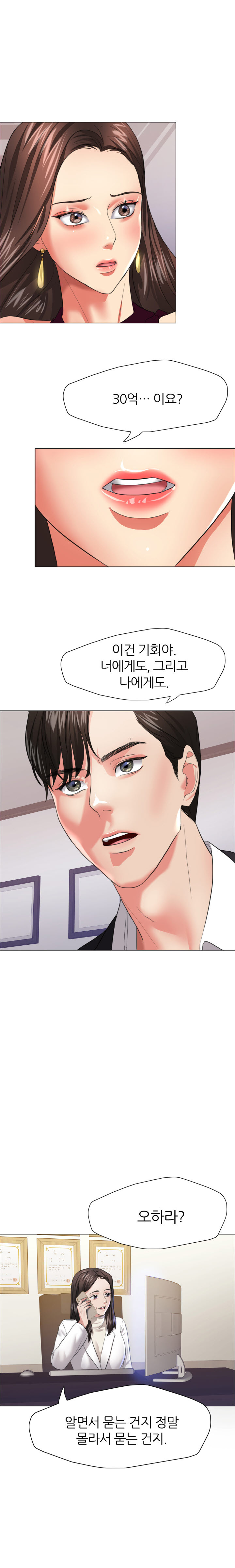 Last year manhwa Raw