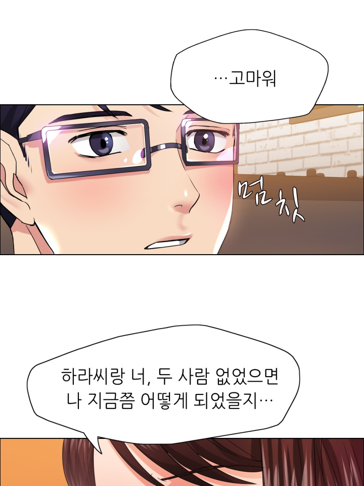 Last year manhwa Raw