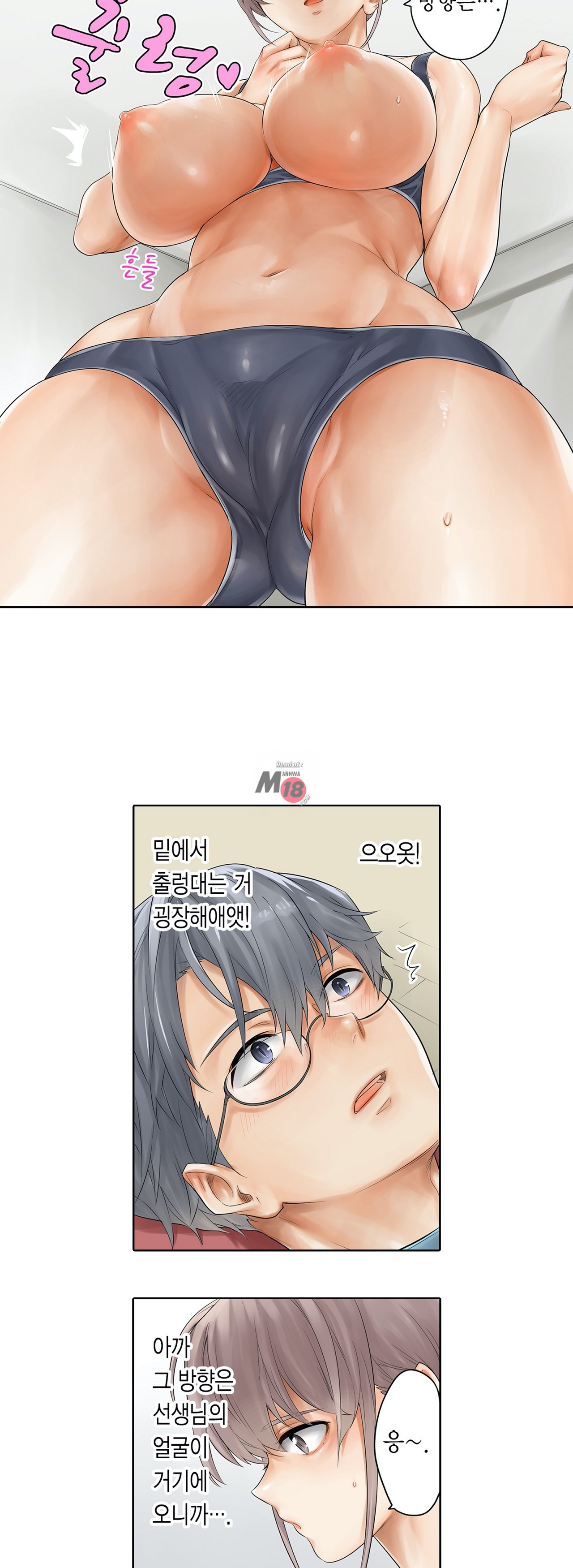 A Sweaty Sexercise manhwa Raw