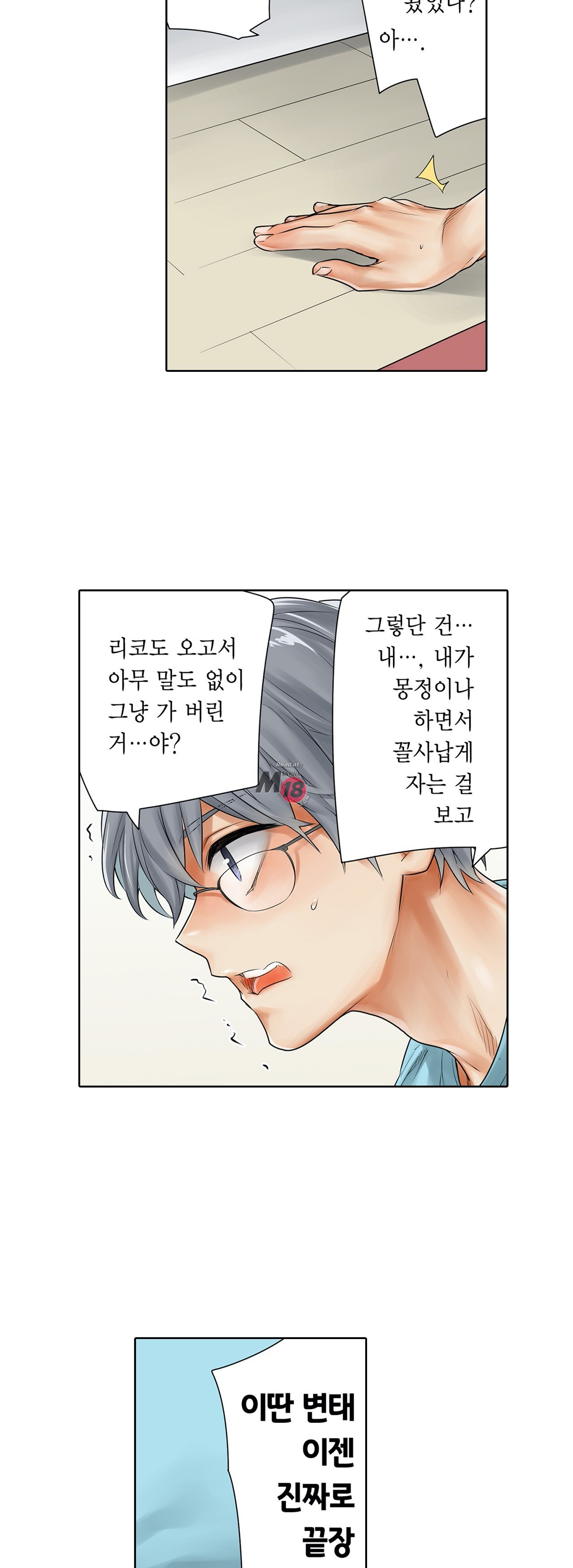 A Sweaty Sexercise manhwa Raw