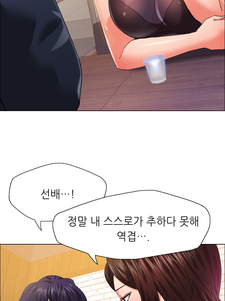 Last year manhwa Raw