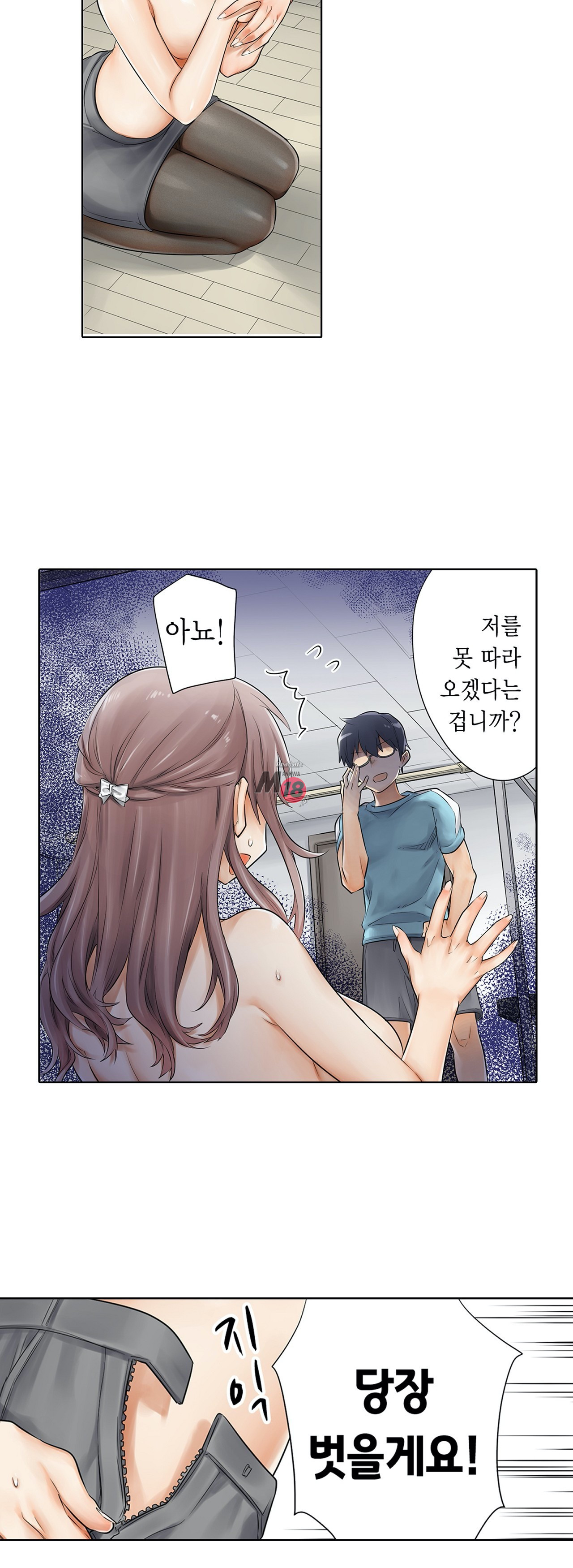 A Sweaty Sexercise manhwa Raw