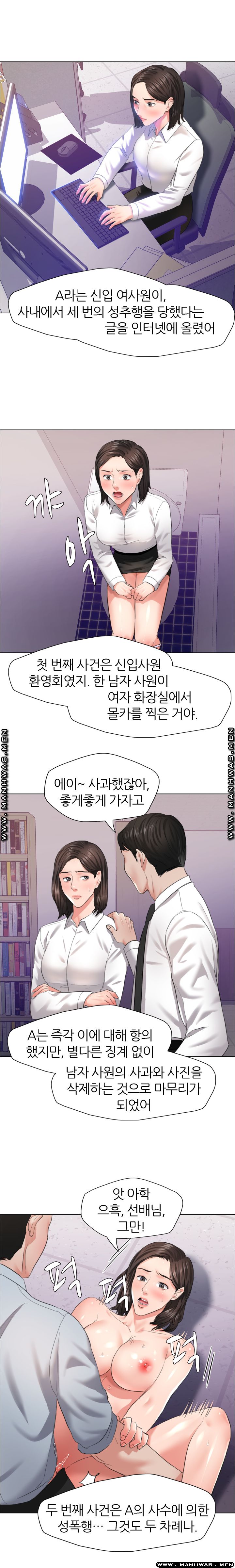 Last year manhwa Raw