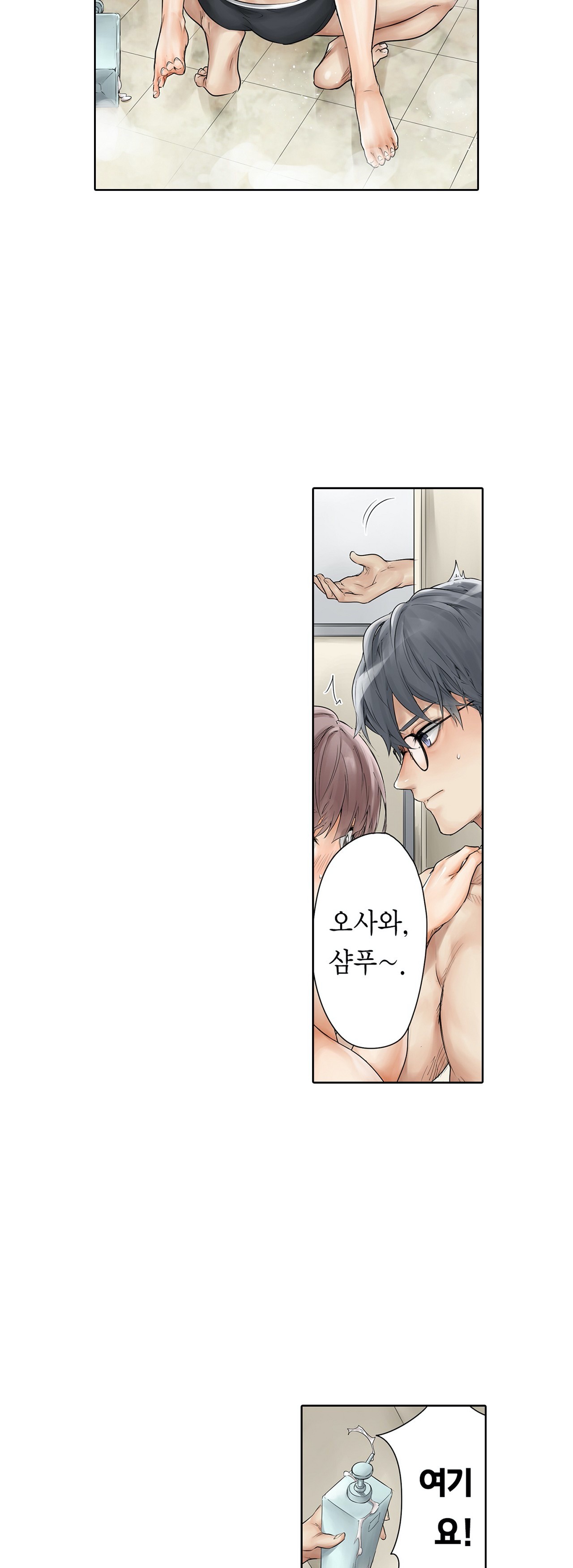 A Sweaty Sexercise manhwa Raw