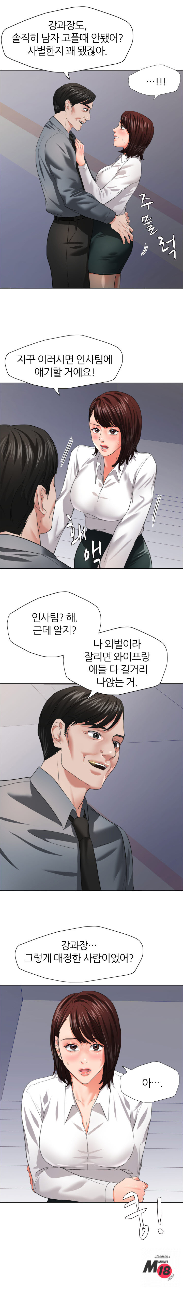 Last year manhwa Raw