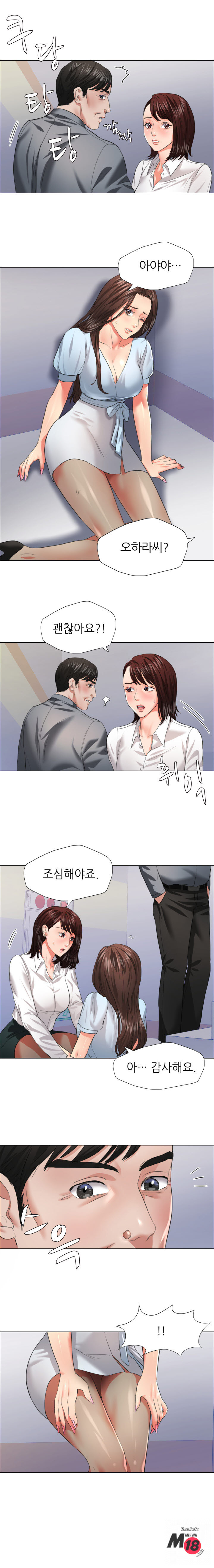 Last year manhwa Raw