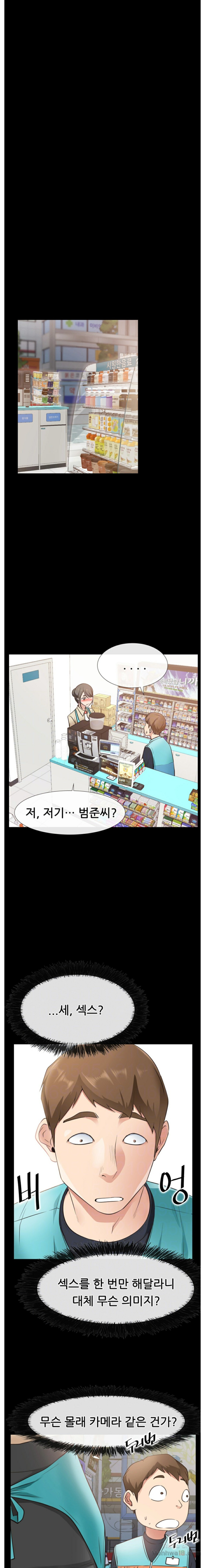 Convenience store romance Raw