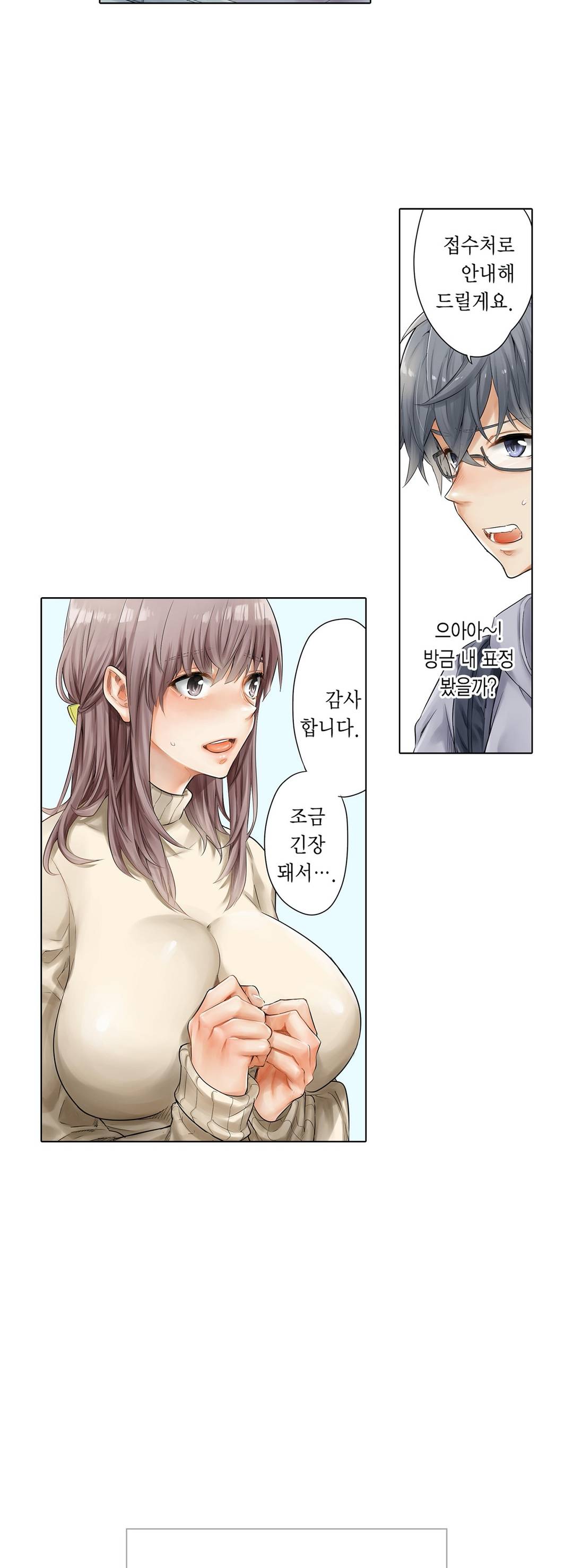 A Sweaty Sexercise manhwa Raw