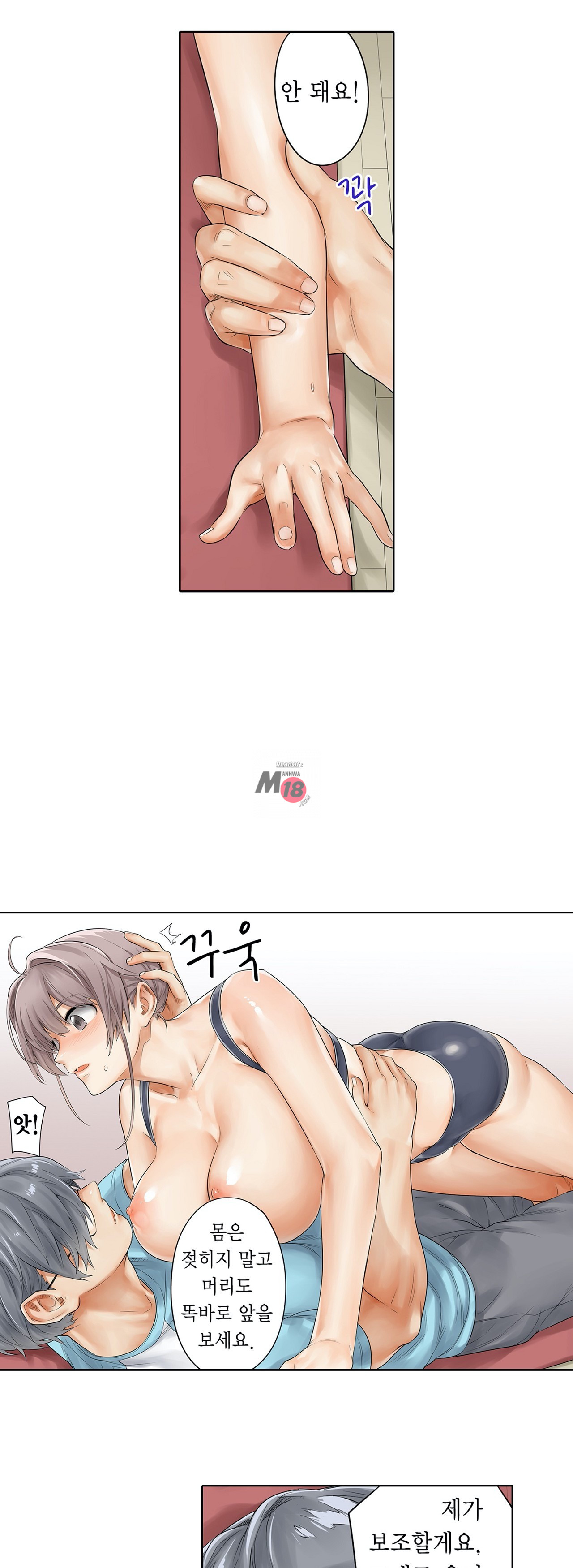 A Sweaty Sexercise manhwa Raw