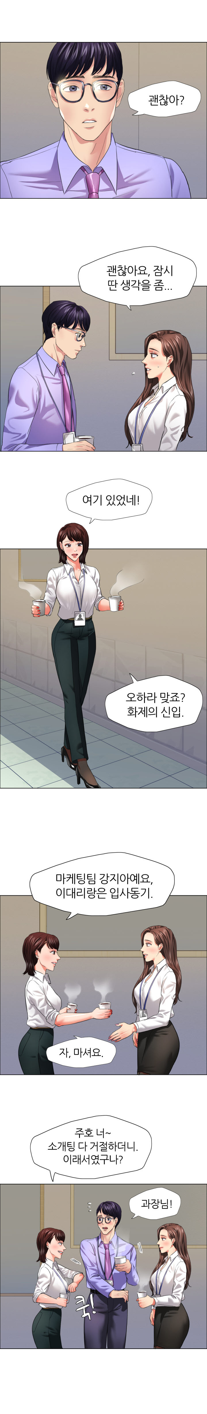 Last year manhwa Raw