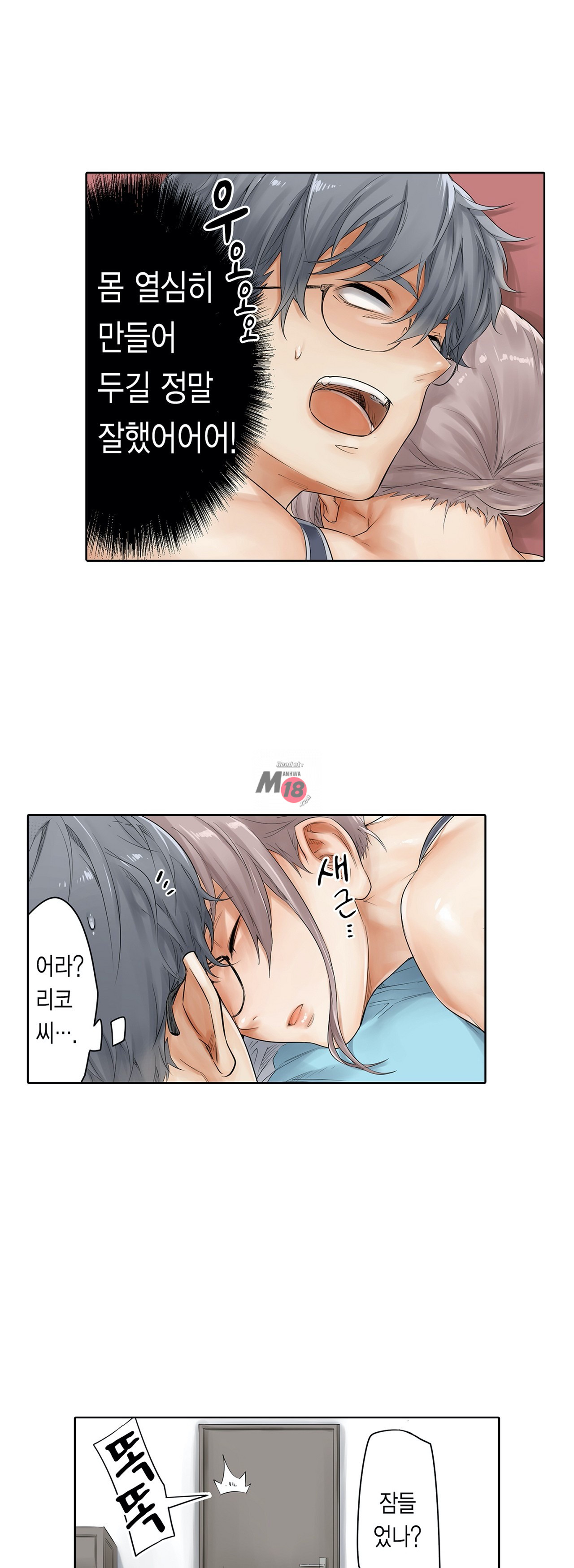 A Sweaty Sexercise manhwa Raw