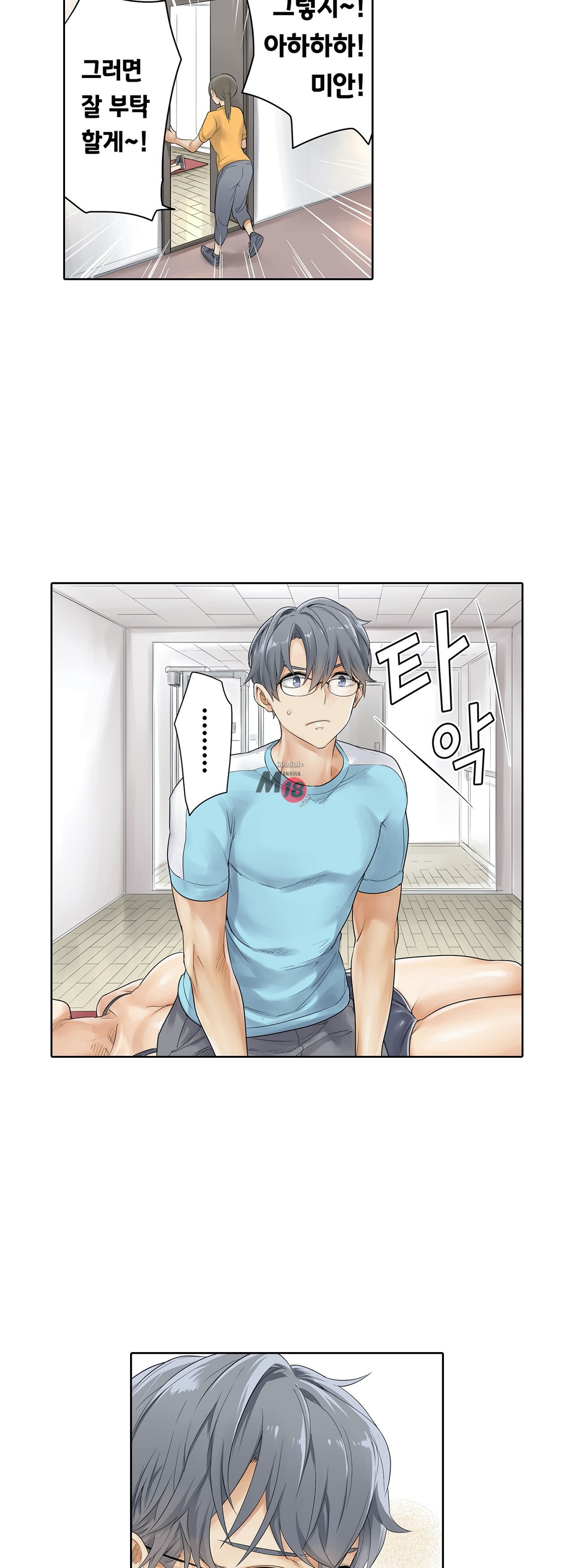 A Sweaty Sexercise manhwa Raw