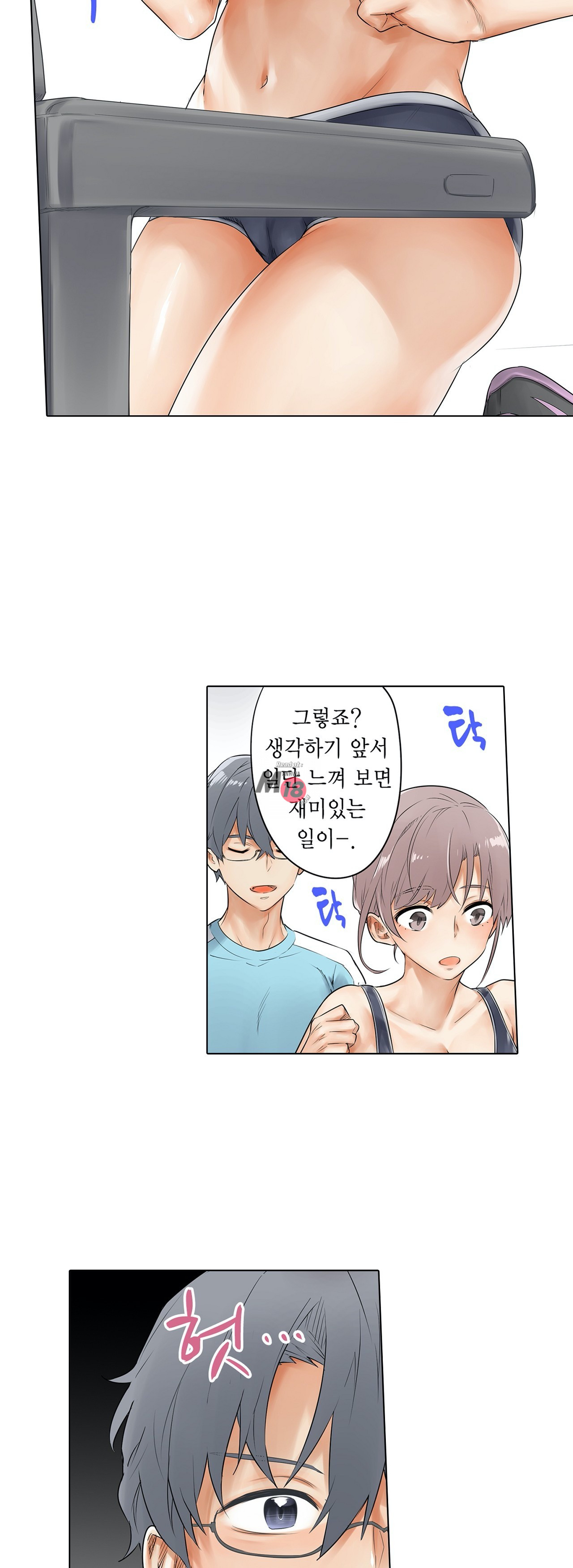 A Sweaty Sexercise manhwa Raw