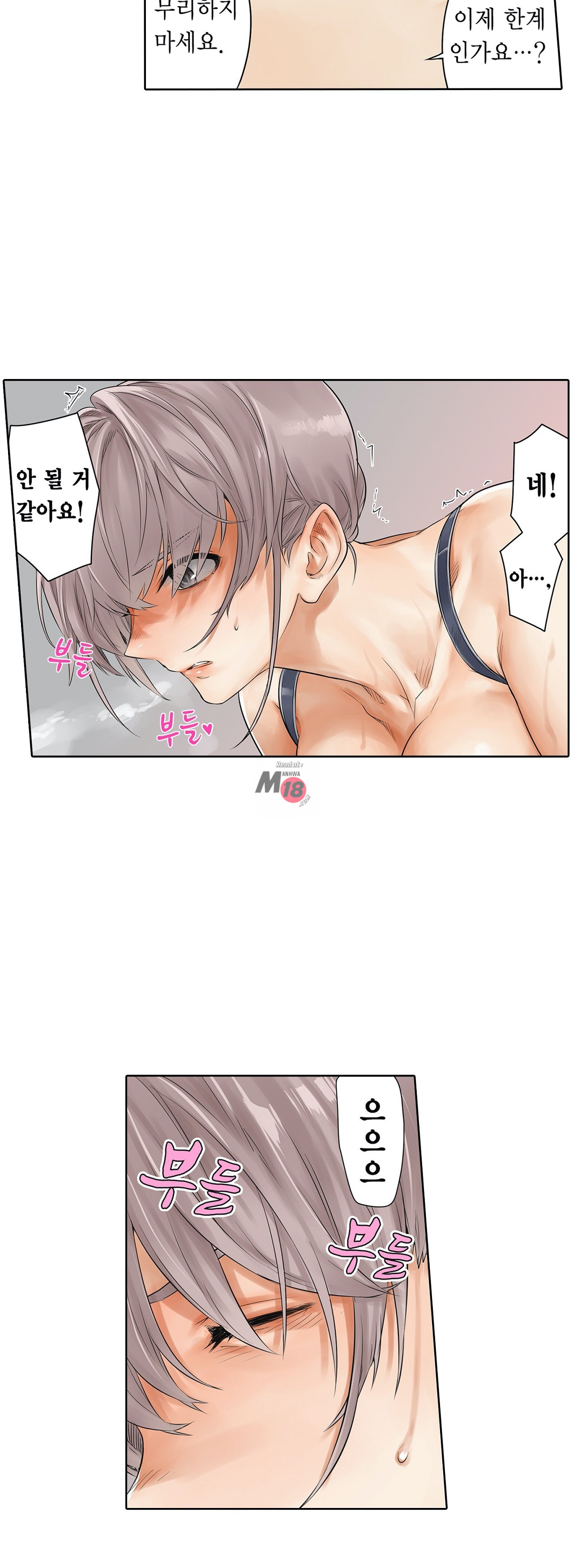 A Sweaty Sexercise manhwa Raw