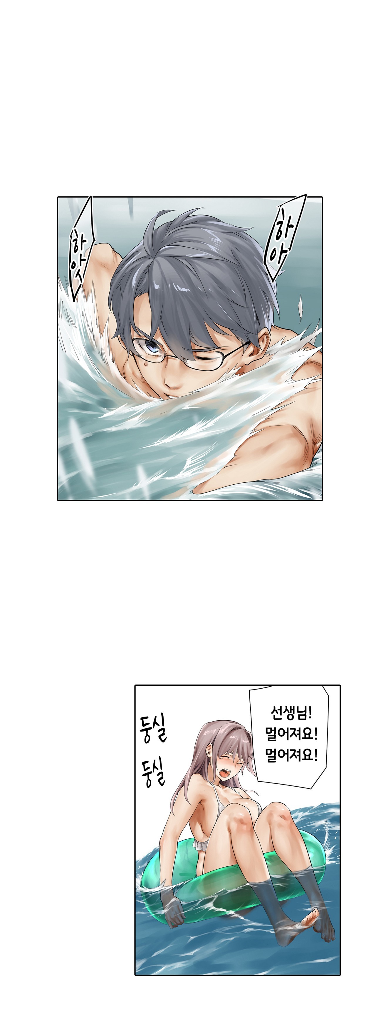 A Sweaty Sexercise manhwa Raw