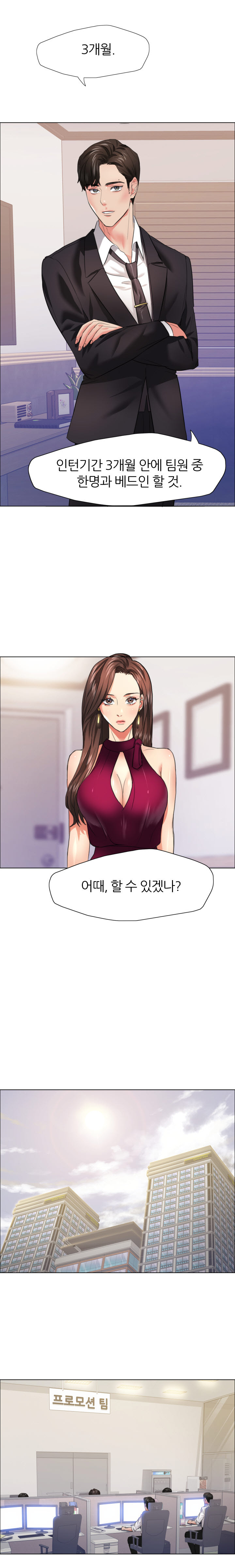 Last year manhwa Raw