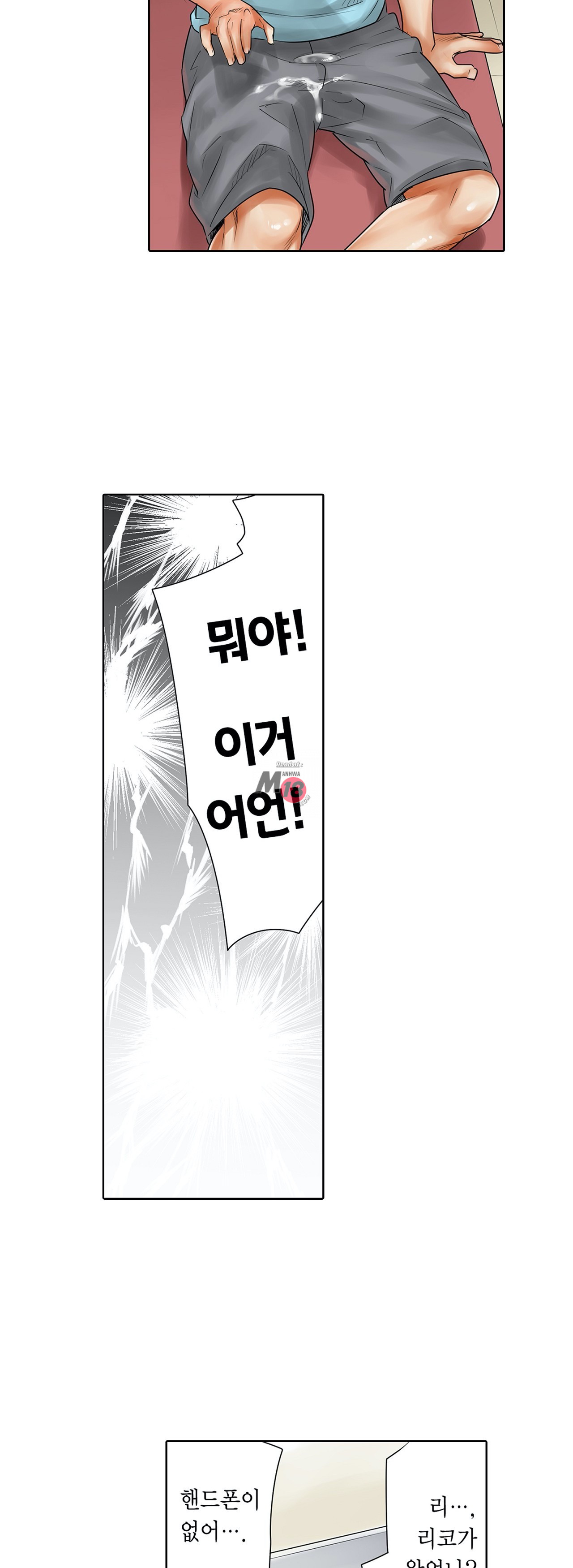 A Sweaty Sexercise manhwa Raw