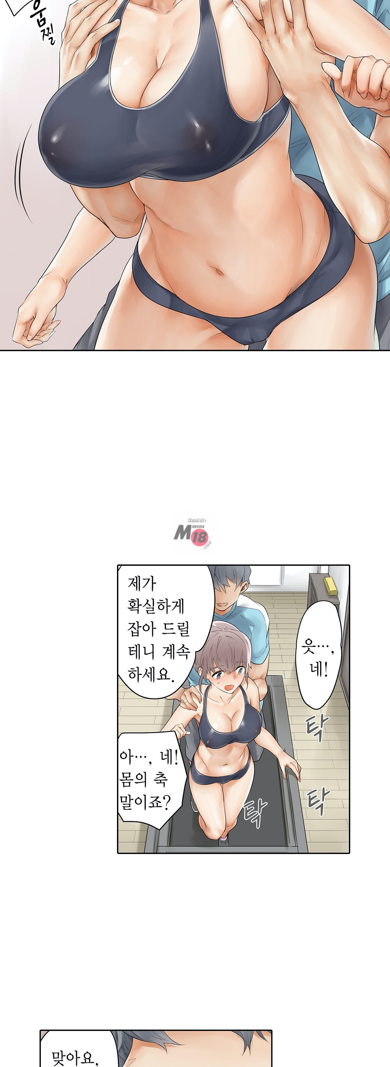 A Sweaty Sexercise manhwa Raw