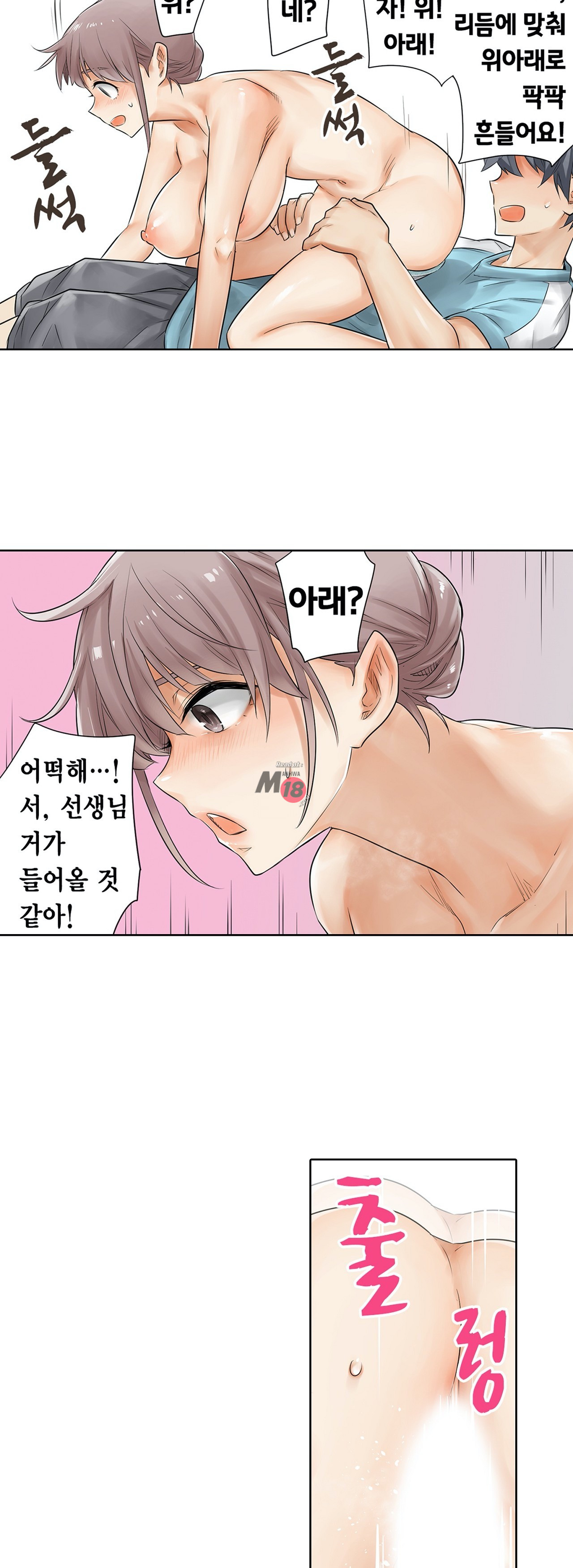 A Sweaty Sexercise manhwa Raw