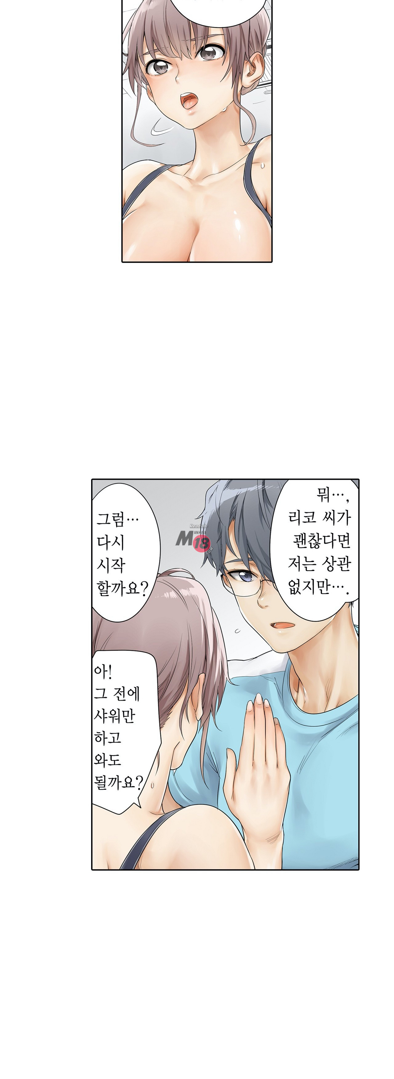 A Sweaty Sexercise manhwa Raw