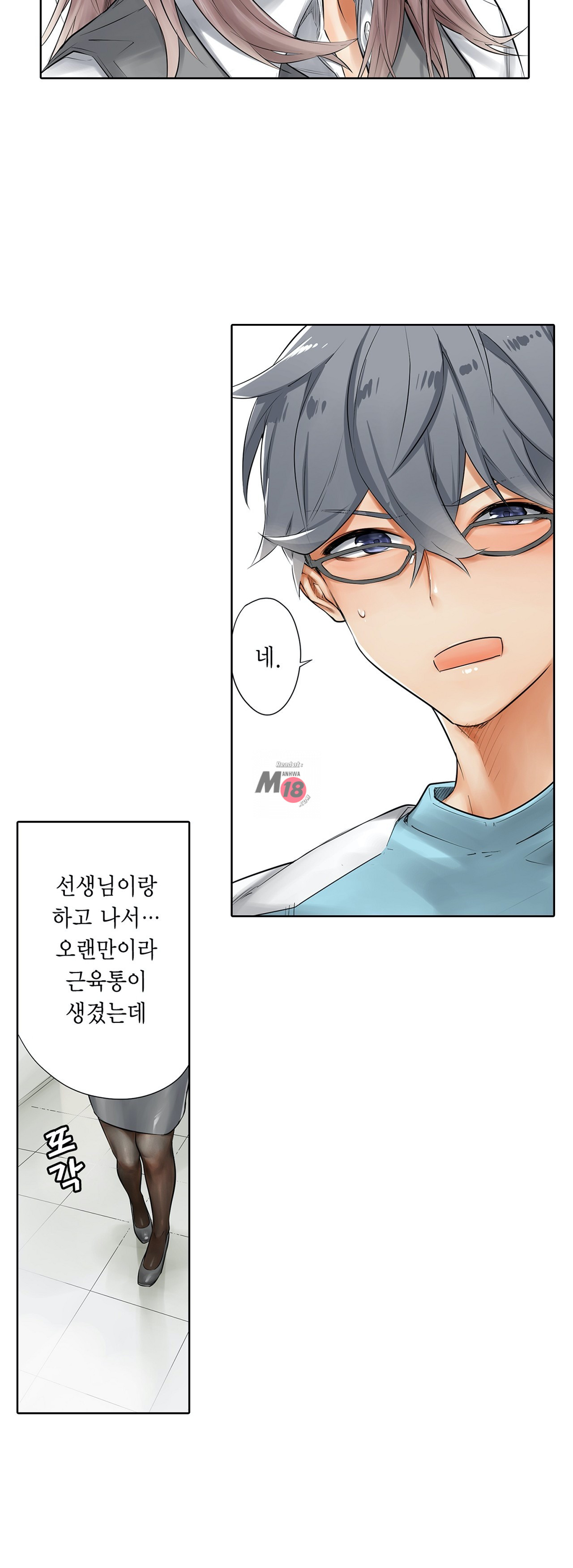 A Sweaty Sexercise manhwa Raw