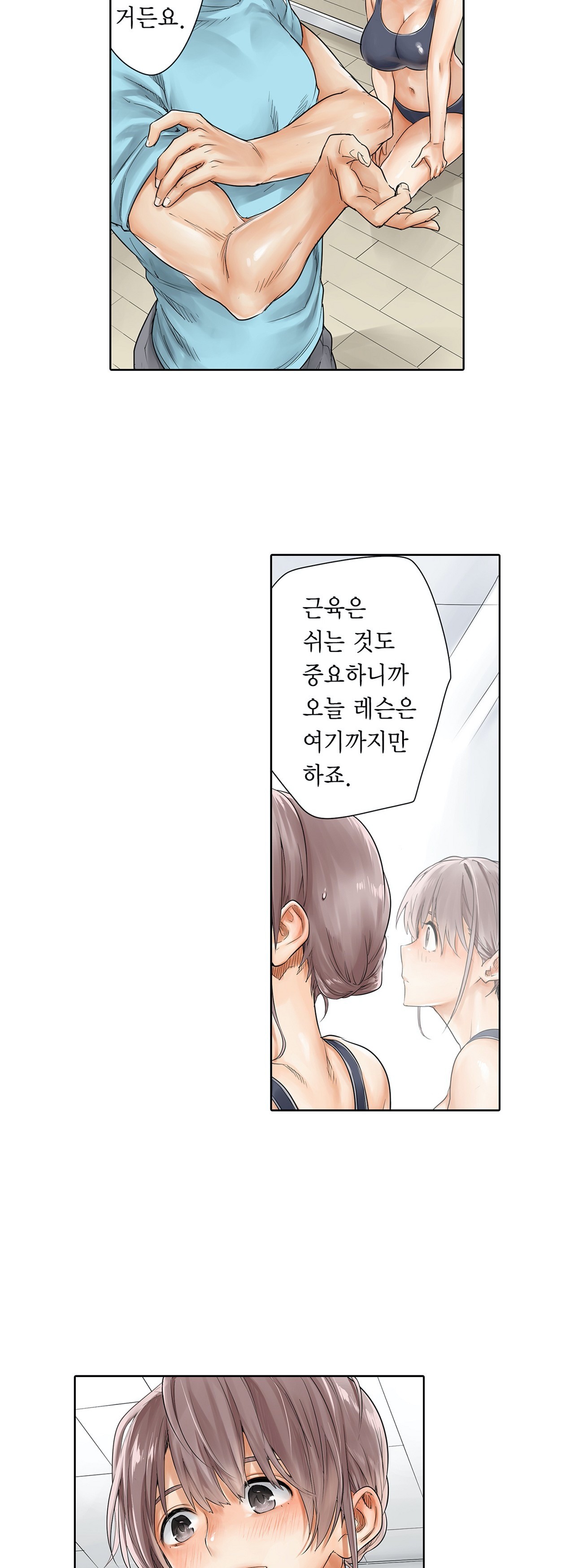 A Sweaty Sexercise manhwa Raw