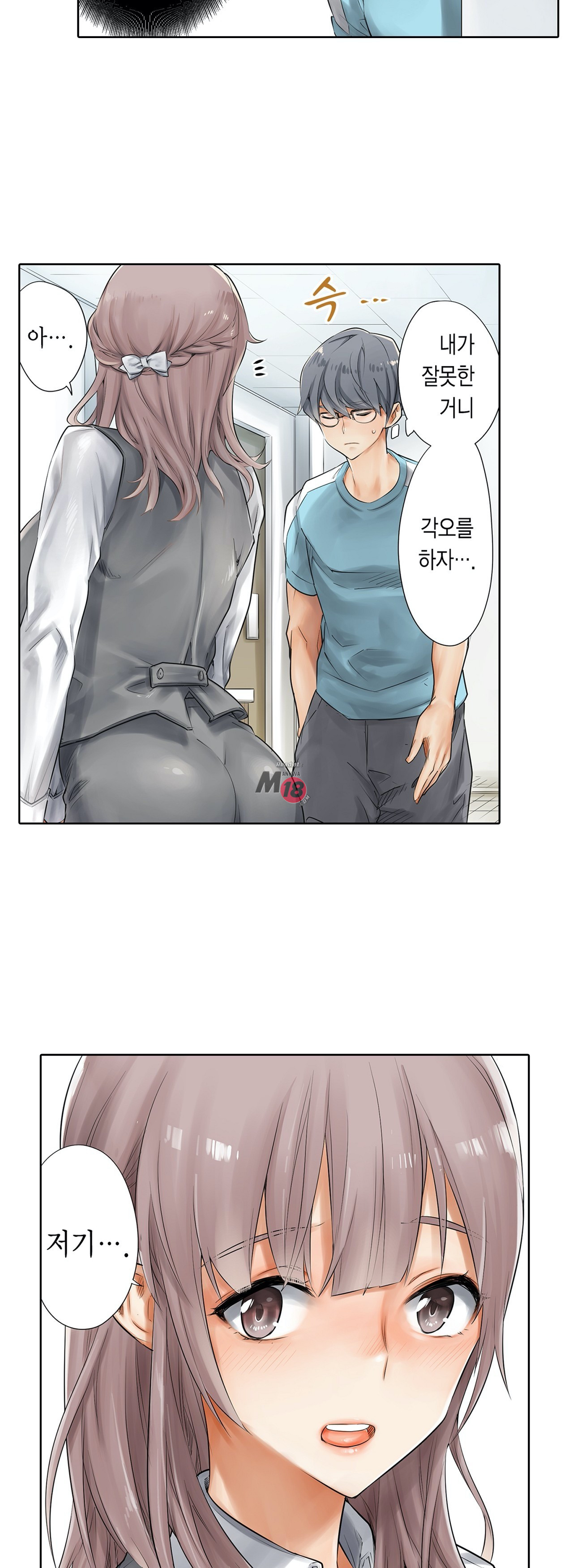 A Sweaty Sexercise manhwa Raw