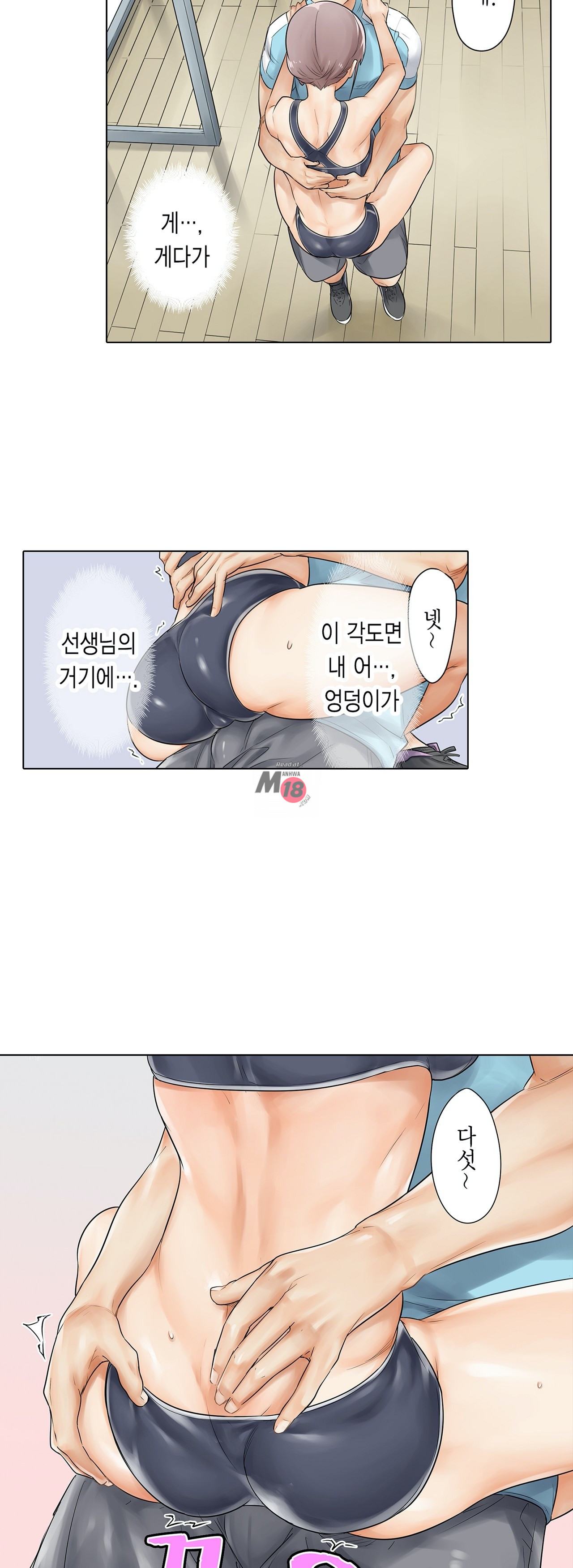 A Sweaty Sexercise manhwa Raw