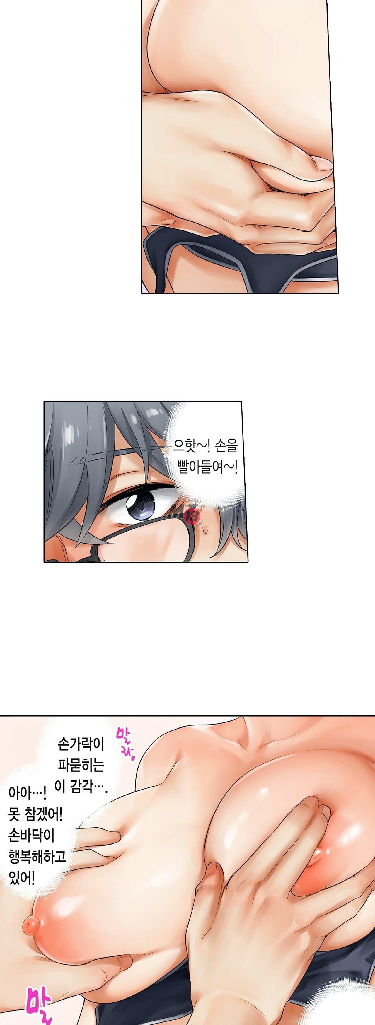 A Sweaty Sexercise manhwa Raw