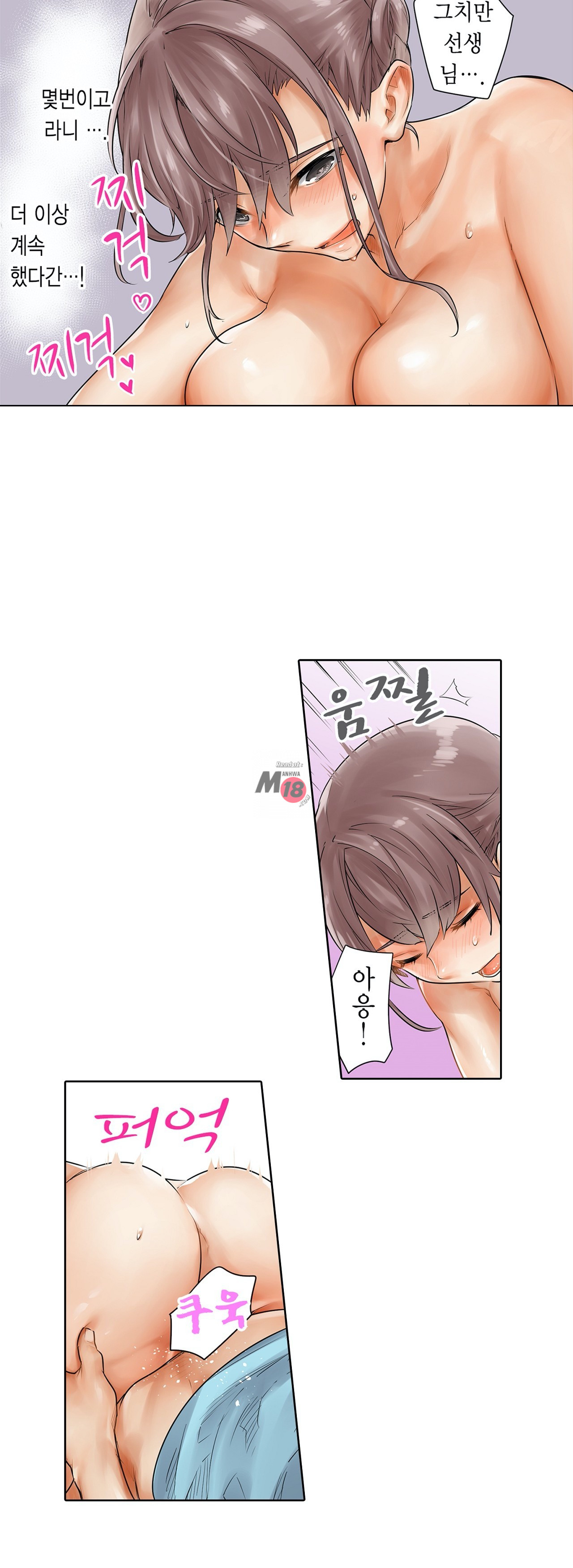 A Sweaty Sexercise manhwa Raw