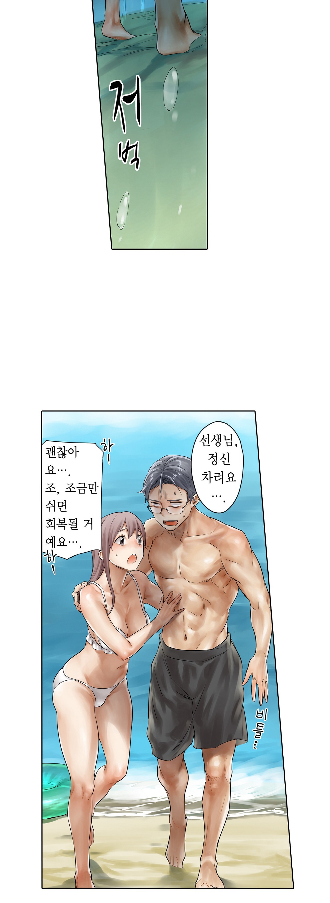 A Sweaty Sexercise manhwa Raw