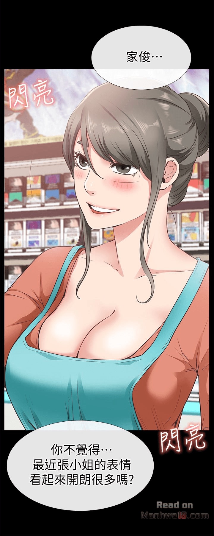 Convenience store romance Raw