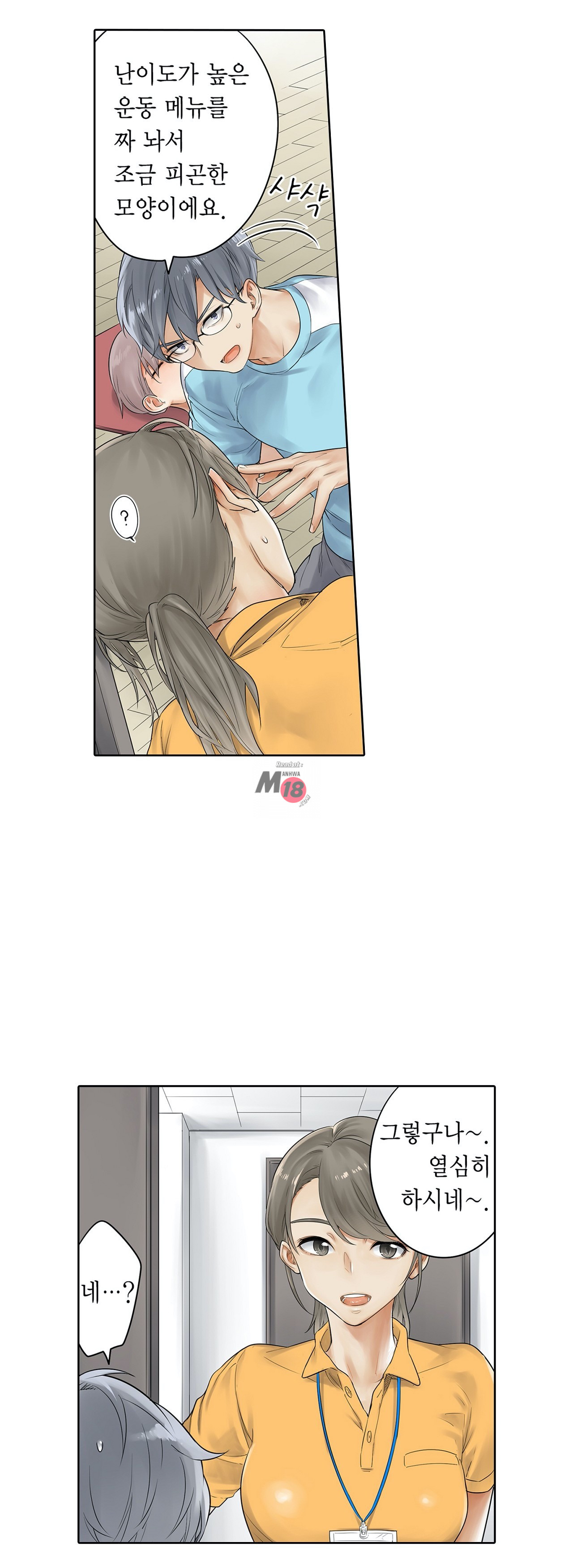 A Sweaty Sexercise manhwa Raw