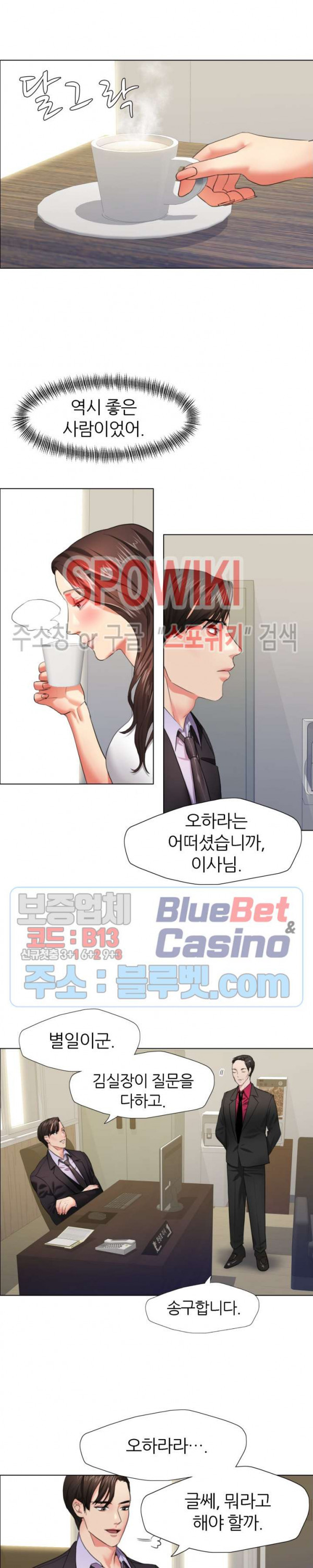 Last year manhwa Raw