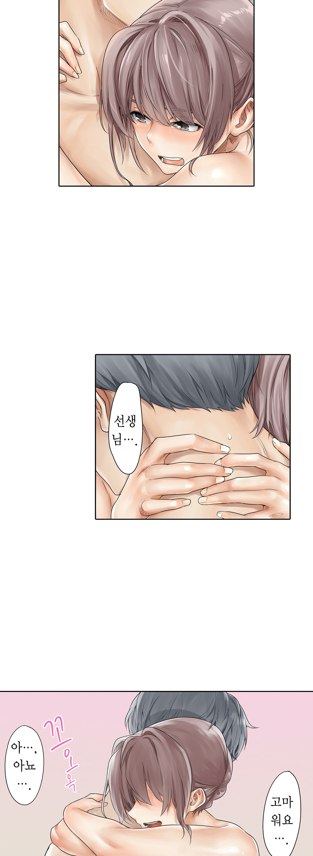 A Sweaty Sexercise manhwa Raw