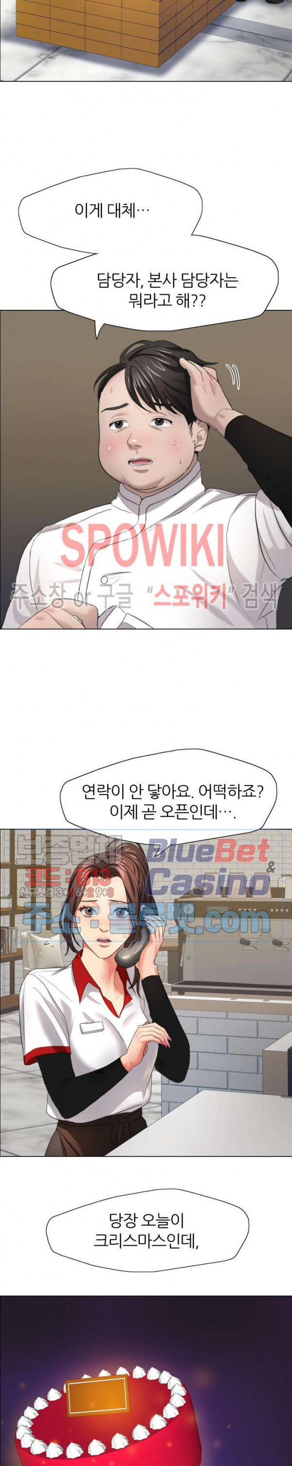 Last year manhwa Raw