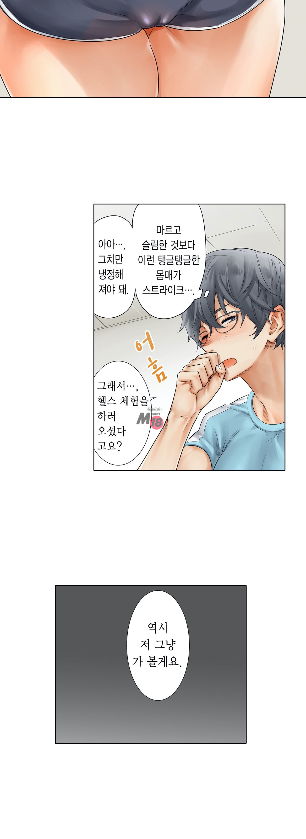 A Sweaty Sexercise manhwa Raw