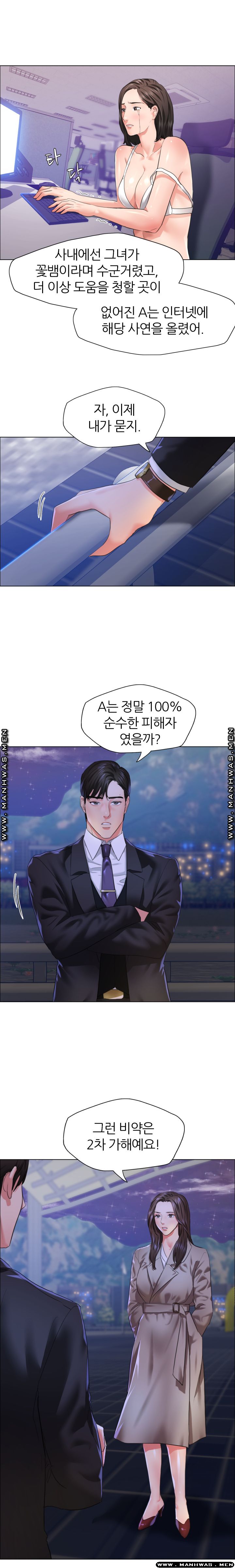 Last year manhwa Raw