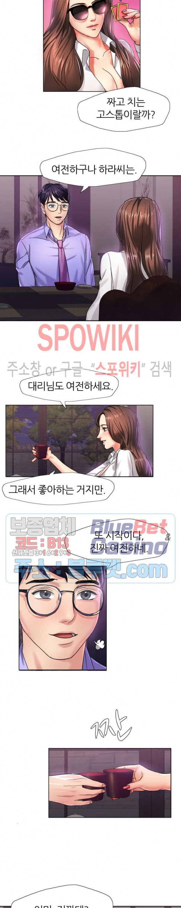 Last year manhwa Raw