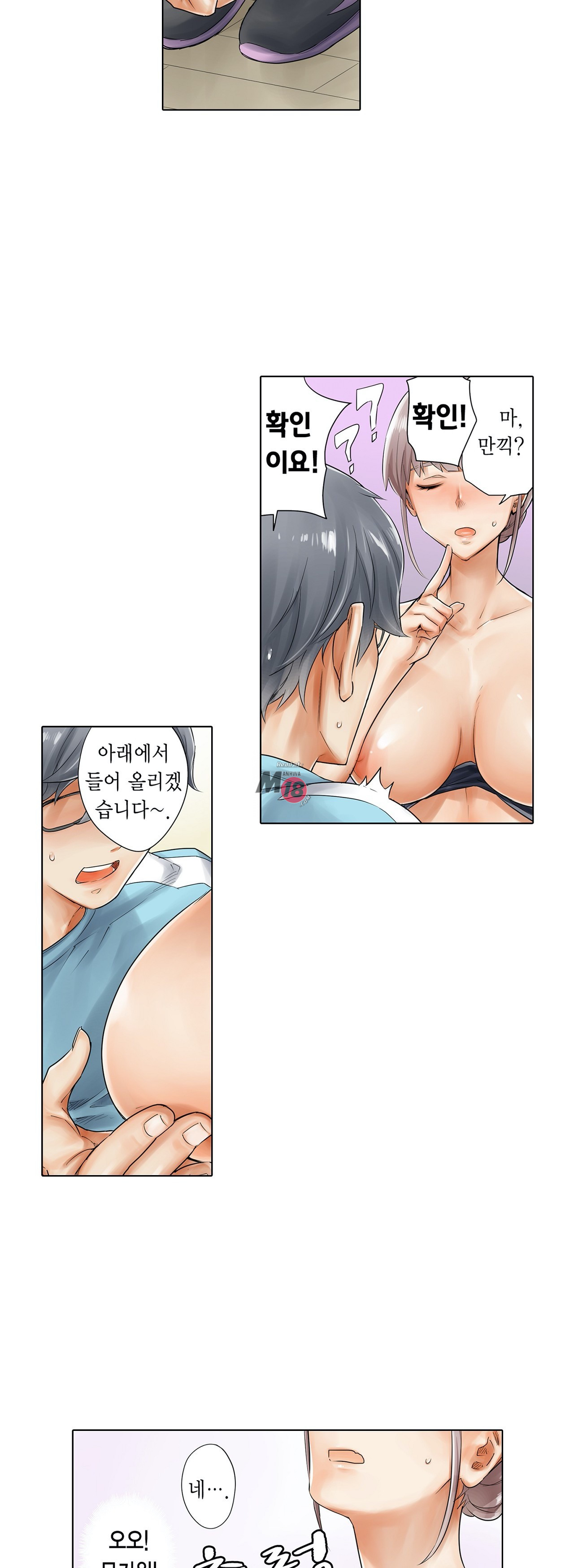 A Sweaty Sexercise manhwa Raw