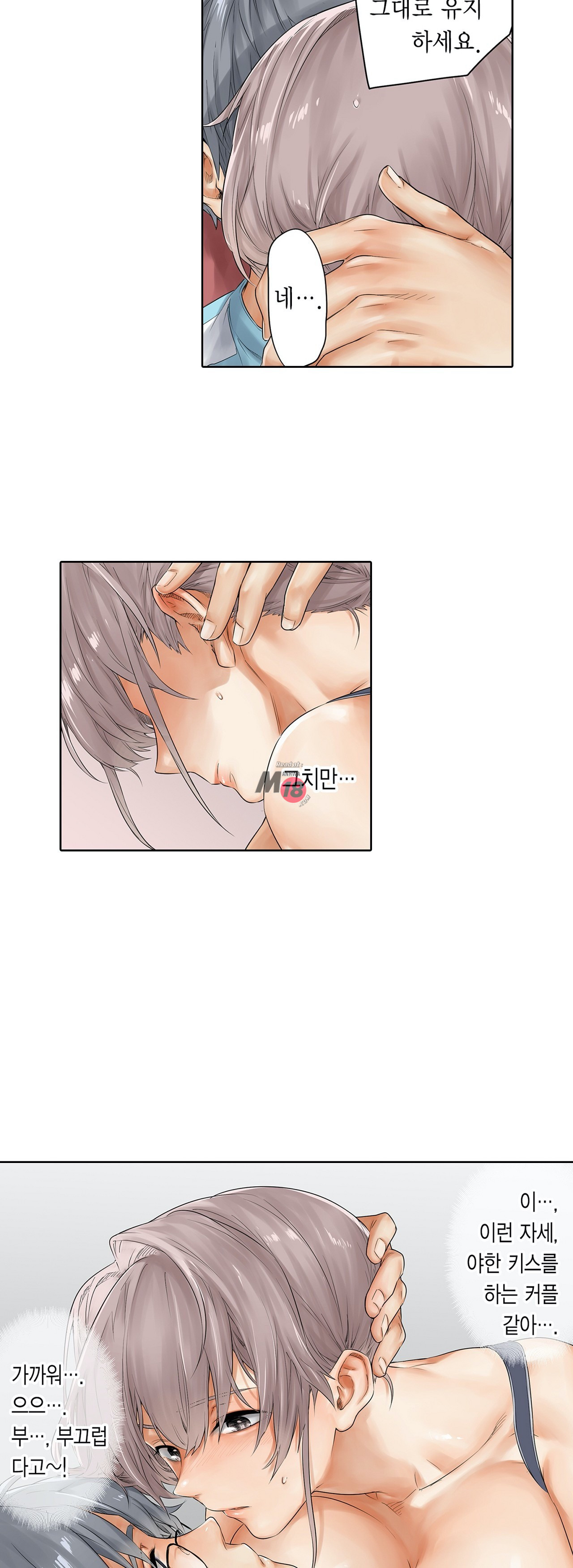 A Sweaty Sexercise manhwa Raw