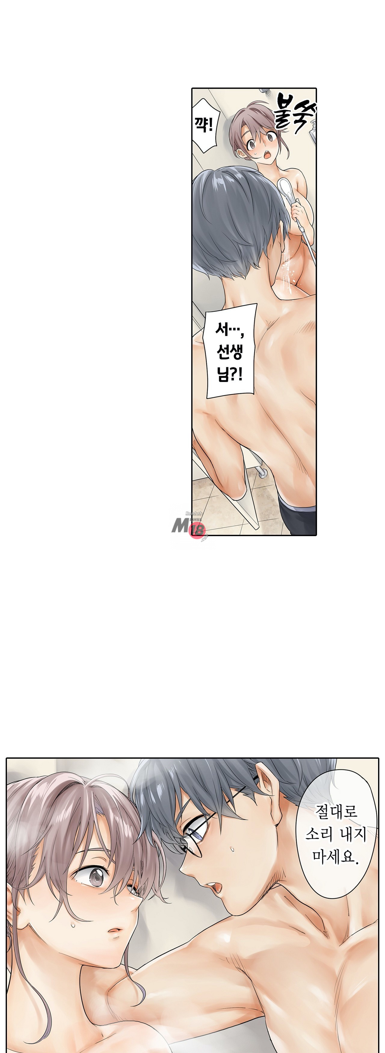 A Sweaty Sexercise manhwa Raw