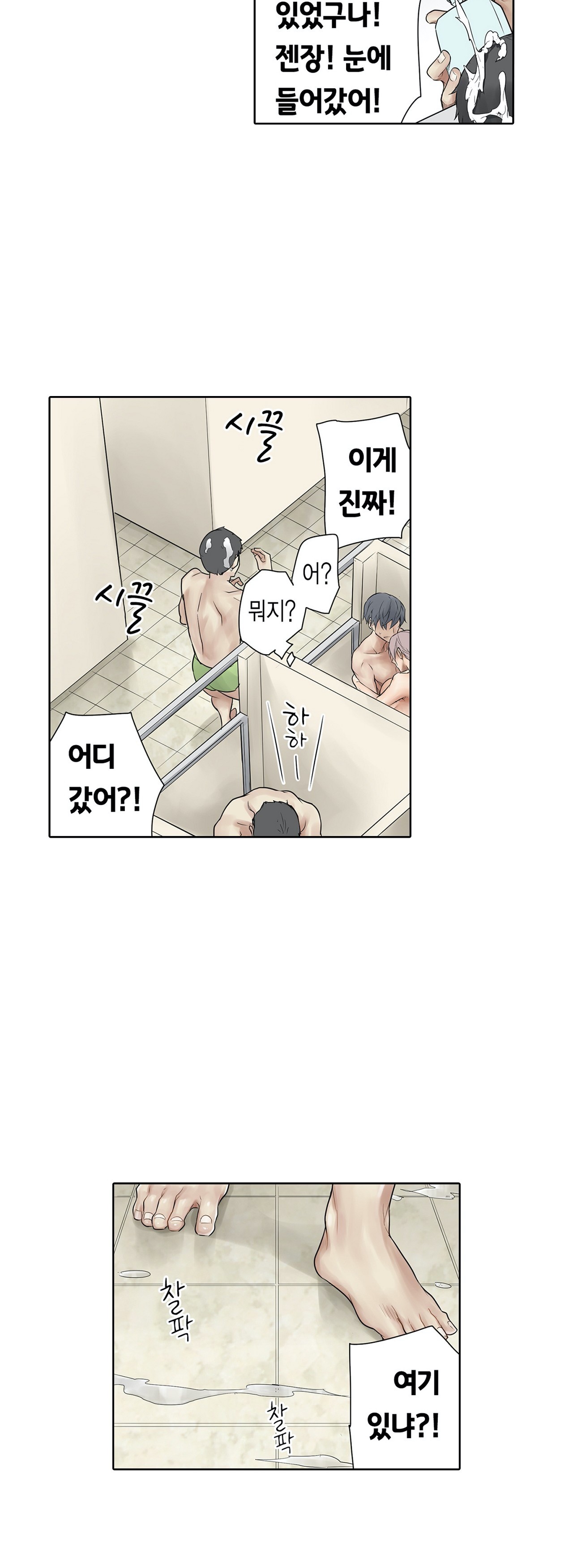 A Sweaty Sexercise manhwa Raw