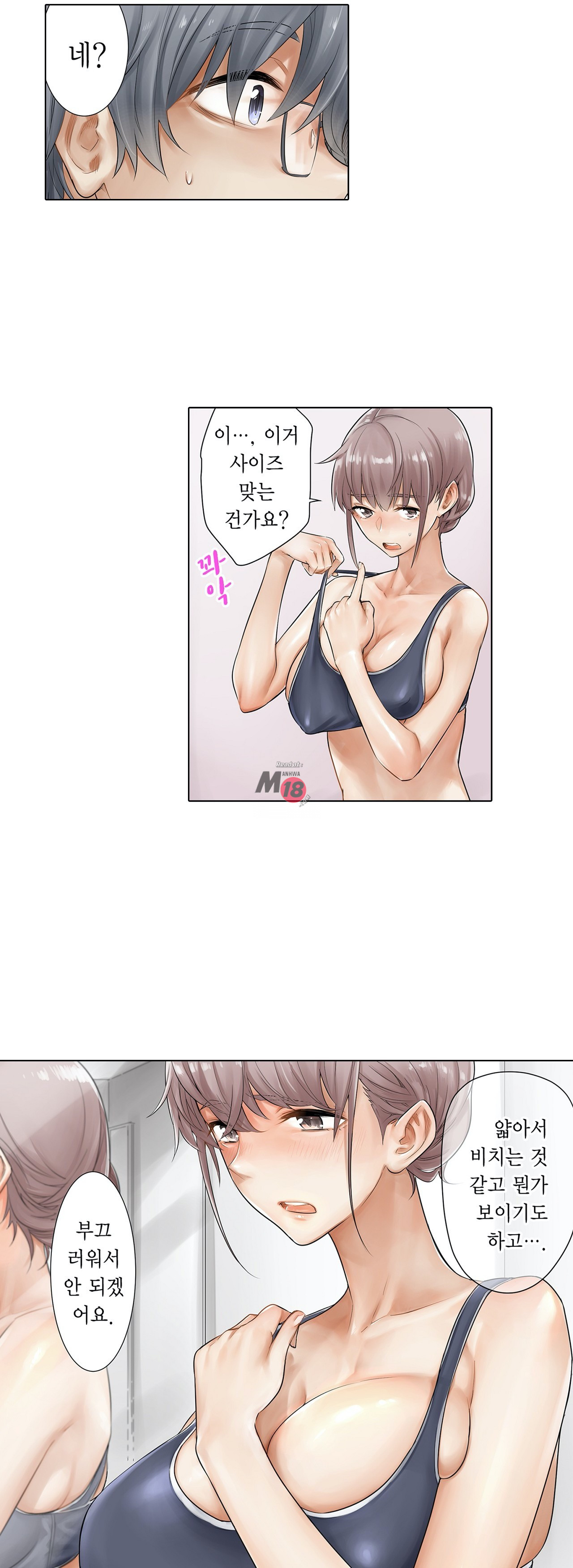 A Sweaty Sexercise manhwa Raw