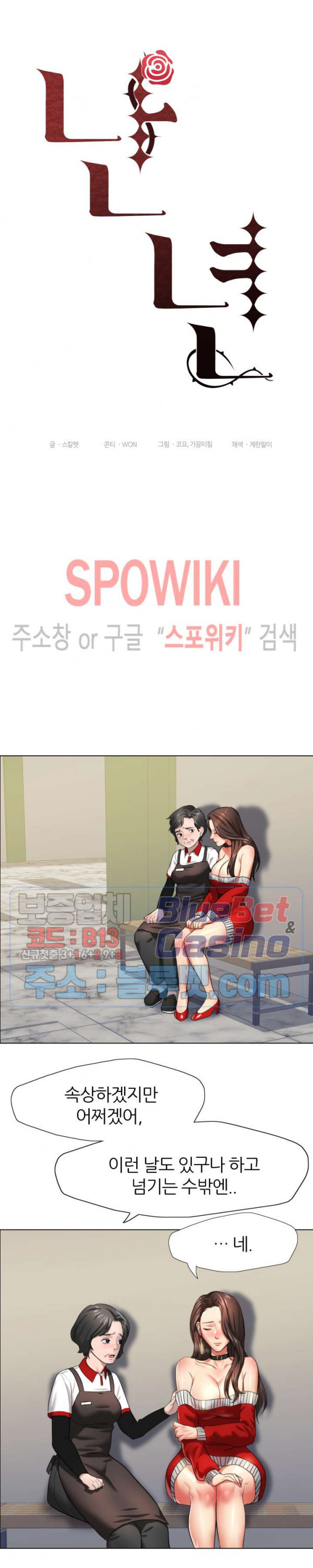 Last year manhwa Raw