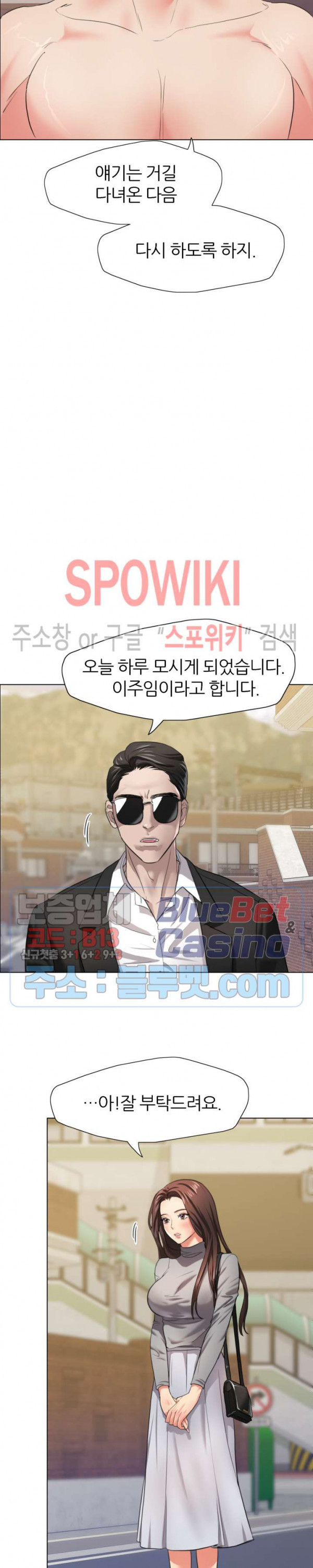 Last year manhwa Raw