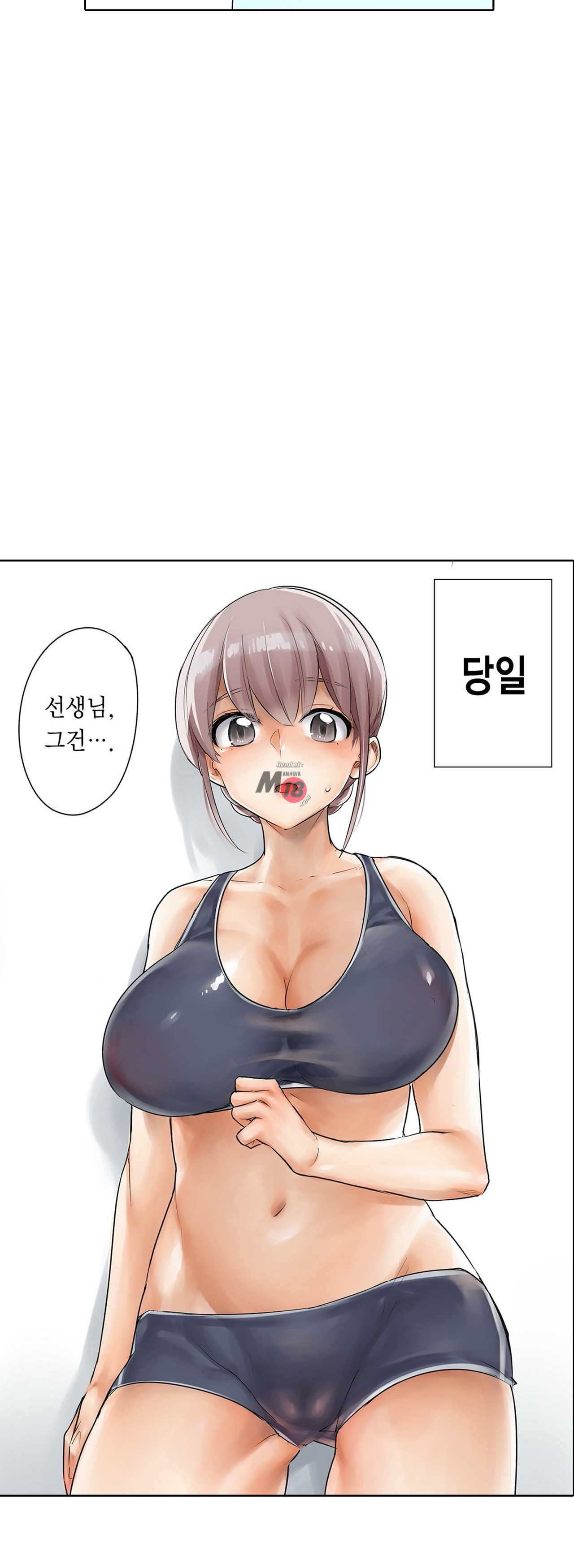 A Sweaty Sexercise manhwa Raw