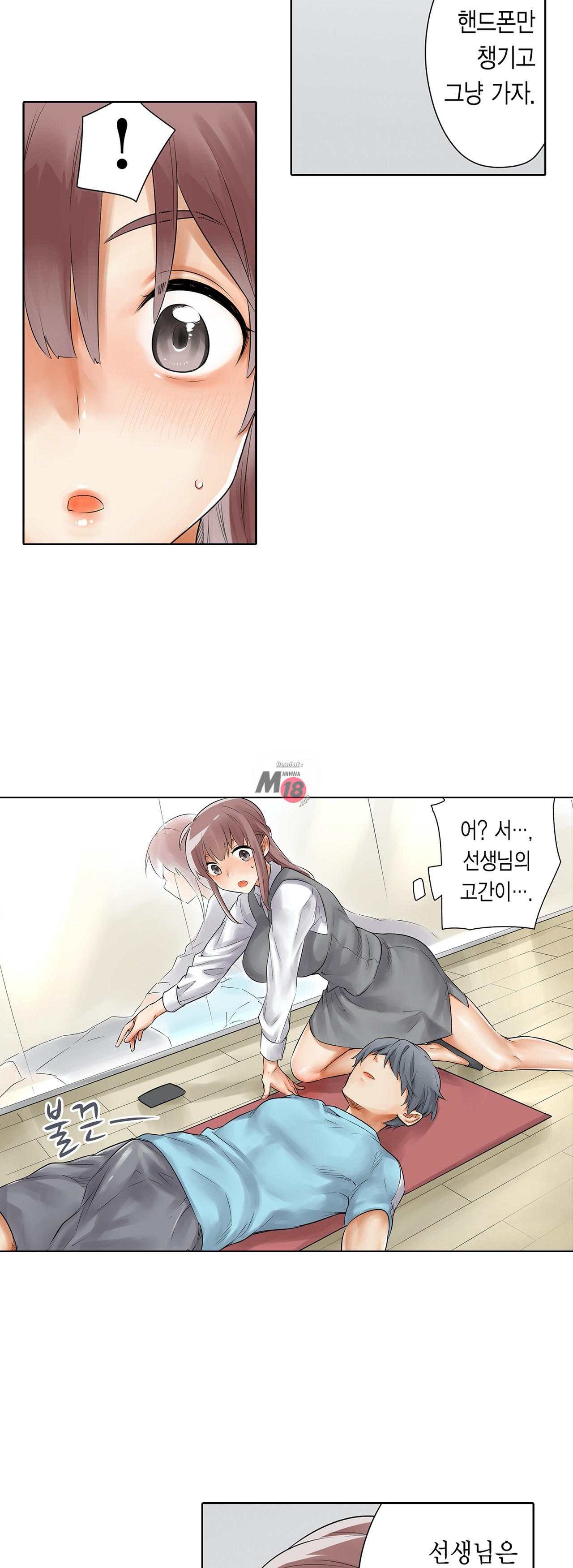 A Sweaty Sexercise manhwa Raw