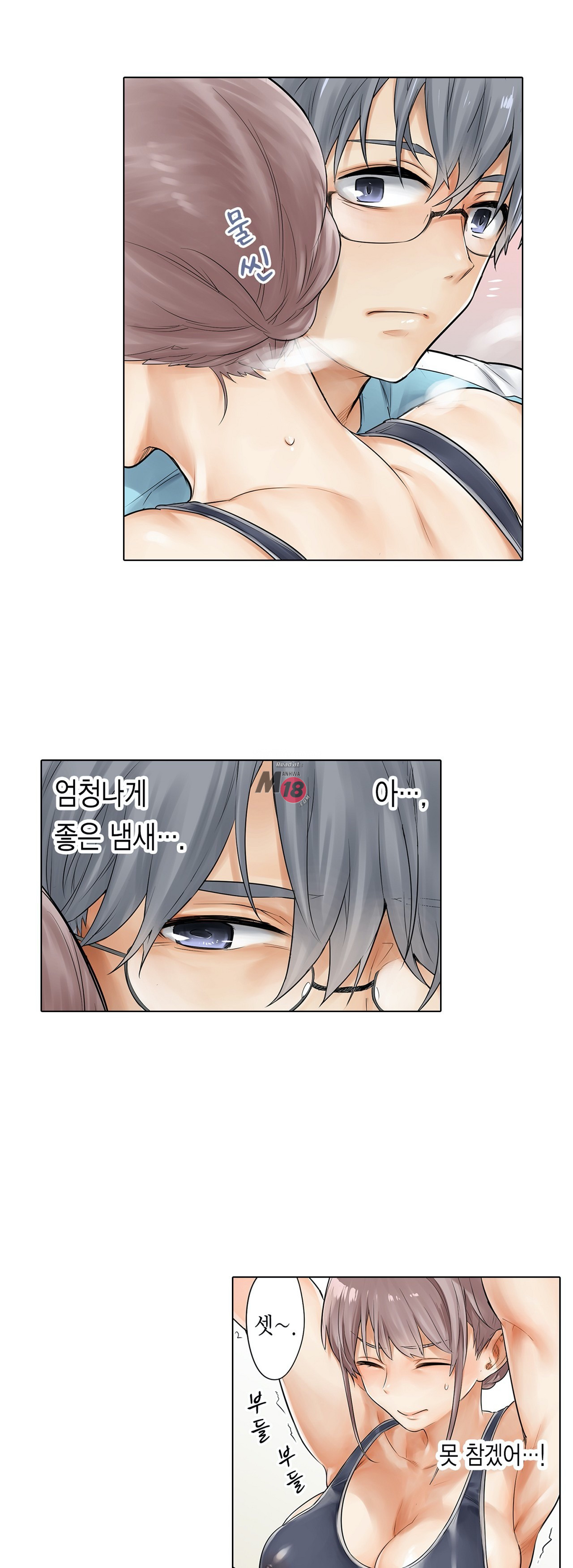 A Sweaty Sexercise manhwa Raw