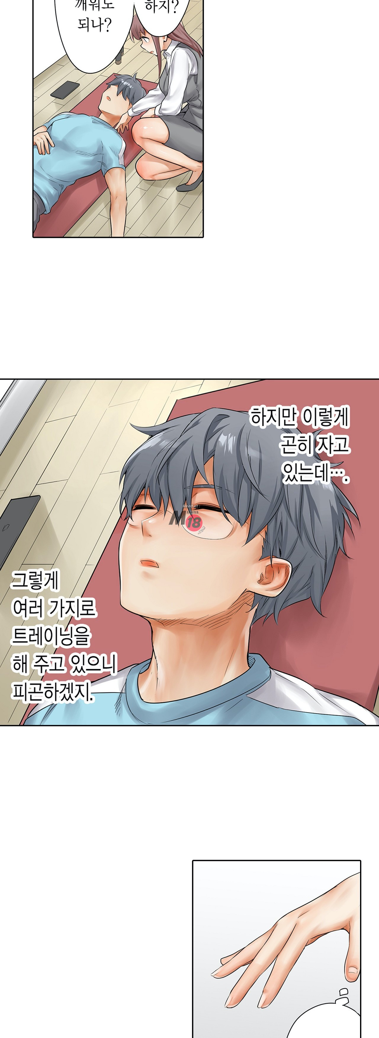 A Sweaty Sexercise manhwa Raw